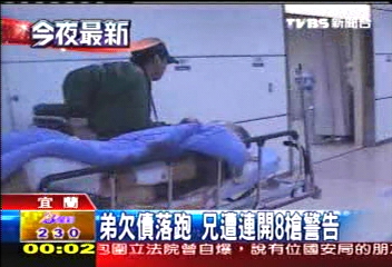 弟欠債落跑 兄遭連開8槍警告