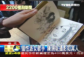 個性派女歌手 陳珊妮攝影如其人