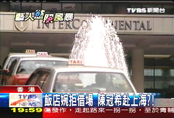 冠希慾照／飯店婉拒借場　陳冠希赴上海？