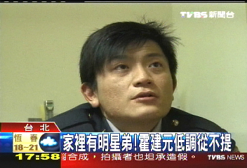 受傷警明星臉? 霍建華是親弟弟!