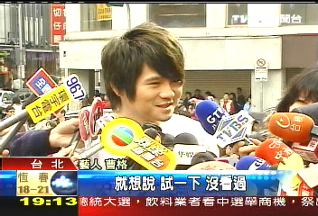 「好奇拍過」 曹格自爆也拍過裸照