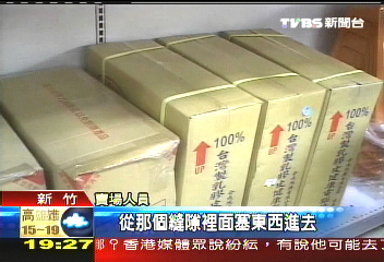 500元紙箱藏萬元貨 蠢賊終被逮