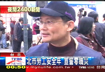 北市勞工安全年　宣誓零職災
