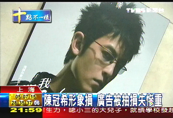冠希慾照／等陳冠希履約代言　陸墨鏡商跳腳