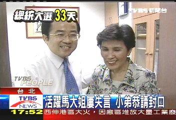 馬以南爭議多 馬英九要求「封口」
