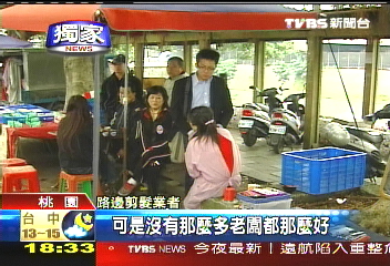 〈獨家〉理髮師出走！　路邊擺攤收入倍增
