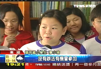 我要出國比賽　為圓夢國小拼募款
