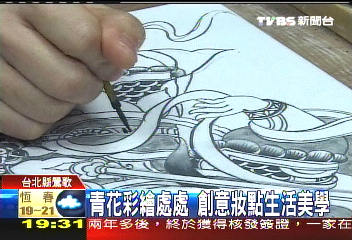 青花彩繪處處　創意妝點生活美學