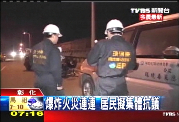 彰濱工業區大火　廢液助燃10小時