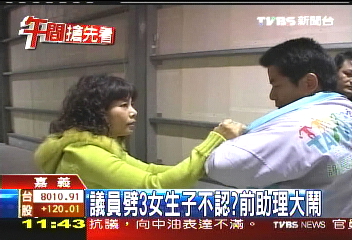 揭風流帳！　女助理藉總部成立堵人