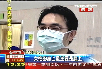 離婚夫妻吵架　潑酸互砍負傷送醫