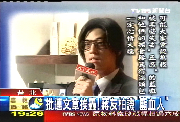 批連文章挨轟! 蔣友柏譏「藍血人」