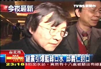 鐽震引爆藍綠口角 邱義仁封口