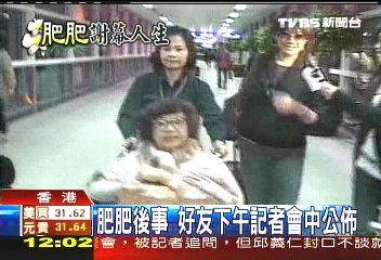 肥肥病逝／肥肥後事安排中　遺體移往寶福山