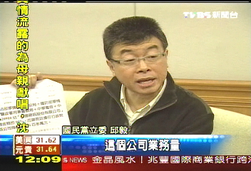 藍反擊　批謝長廷家人未利益迴避