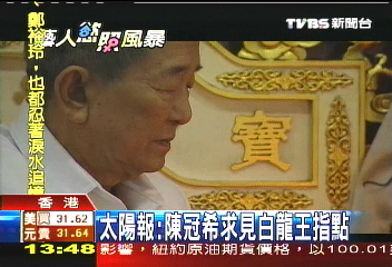 冠希慾照／傳陳冠希本週返港　先見白龍王