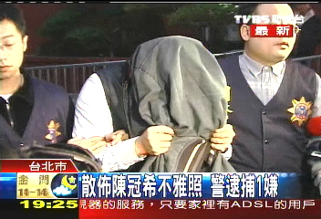 冠希慾照／散佈陳冠希不雅照　警逮捕1嫌