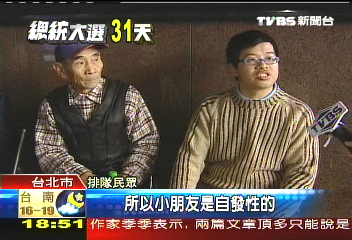 換歐吉桑來排! 藍搶3/21凱道路權