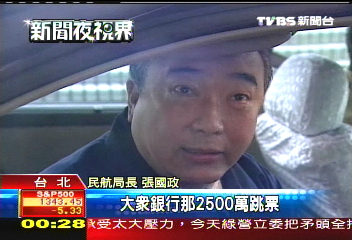 遠航跳票／ 遠航連三跳　中油千萬油費付不出