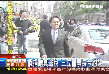 假捐贈真逃稅 三立董事長今約談