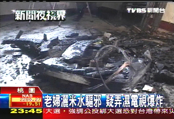 太迷信！　老婦灑水驅邪引爆電視