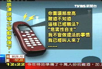 買春男不滿遭譏　報警抓援交女