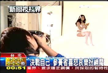「決戰自己！」　參賽者喜怒哀樂扮神魔