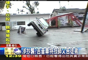 違反「著作權」函送　徒弟：沒抄襲