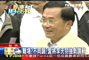 難堪？不同調？　愛將李天羽強勢請辭