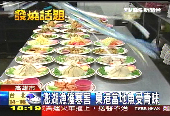 澎湖漁獲寒害 東港當地魚受青睞
