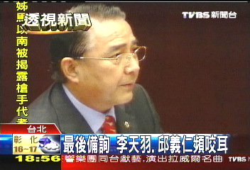 「民間」公司扳倒部長 鐽震後台硬