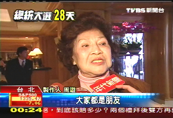 白冰冰登高一呼 本土藝人挺馬