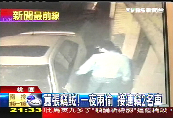 囂張竊賊！1夜2偷　接連竊2名車