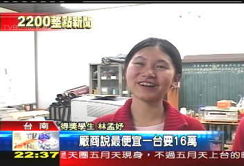 16萬元器材 國中生花2百元製作