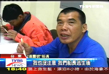 連豐號火燒船 13名船員海上逃生