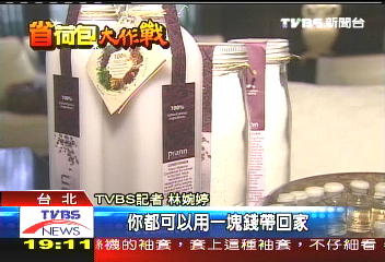 省錢作戰　樣品屋家飾1元競標