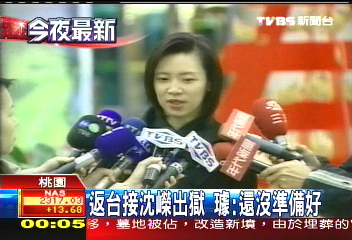 「嚇到我了」 媒體大陣仗接璩美鳳