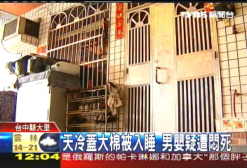 天冷蓋大棉被入睡 男嬰疑遭悶死