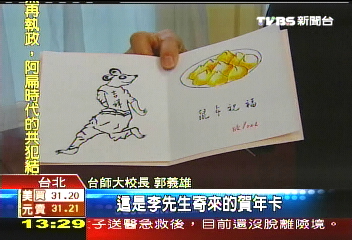 物理大師李政道　任美術名譽教授