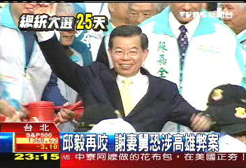 邱毅再咬謝妻舅 恐涉高雄弊案