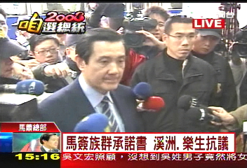 馬簽族群融合宣言 溪洲、樂生抗議