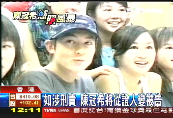 冠希慾照/陳冠希連5天 協助港警辦裸照案