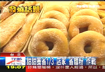甜甜圈省1/3 店家「省麵粉」作戰