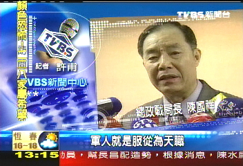 查鐽震地雷? 扁系上將突遭撤換