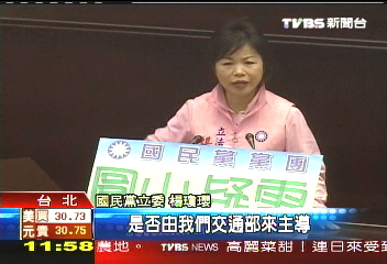 國是論壇! 立委搭圓山議題轟政府