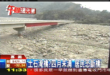 土石淹橋?4月未清 居民恐斷橋