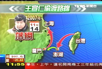 王宣仁偷渡廈門　檢疑梁柏薰助逃