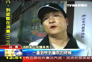 救護車當計程車！　 醉漢醫院打人
