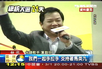 掏腰包錄新歌 白冰冰挺馬心意濃