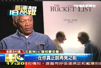 老牌高齡演員 挑戰「一路玩到掛」